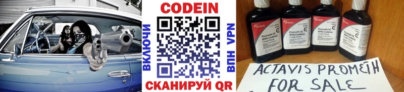 Купить  Новоуральск  Кодеин Purple Drank 